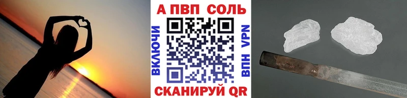A PVP Crystall  Чекалин 