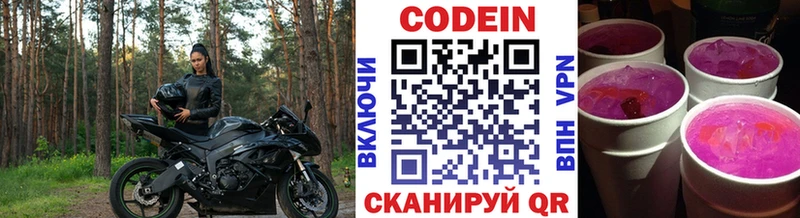 Кодеин напиток Lean (лин)  shop телеграм  Чекалин  купить наркотик 