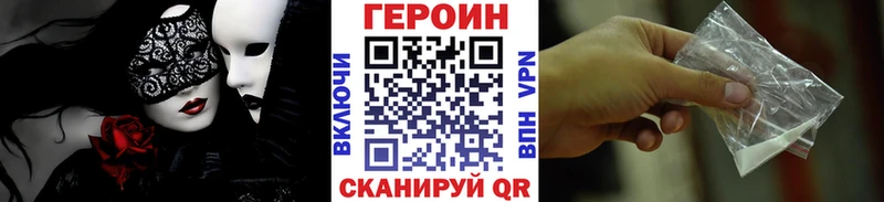 ГЕРОИН VHQ  это какой сайт  Чекалин  магазин продажи наркотиков 